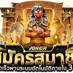 โจ๊กเกอร์วอลเล็ต