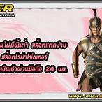 โรม่าโจ๊กเกอร์